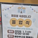 위례별초등학교 이미지