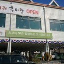 장기리추어탕 이미지