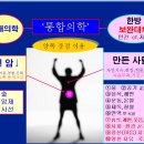 (PPT) 생긴 암 축소,사멸 : 만든사람 자연치유력 강화 이미지