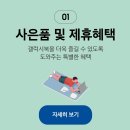(주)원일씨앤씨-중복(삭제요) | 2023년 1월 갤럭시북 멤버스앱 혜택! 삼성 노트북 PC를 구매했다면 놓치지 말아야 할 혜택