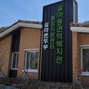 설마동권역마을 이미지