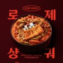 삼첩분식 - 수원시 권선구 매실로 38 | 삼첩분식