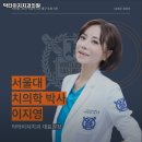 닥터이지치과의원 이미지