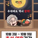 역전할머니맥주정왕역점