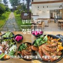 강화도 맛집, 데이트 코스로 좋은 정원식탁(돌문어물회, 돌문어덮밥)