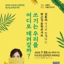 우물안 개구리 콘서트 이미지