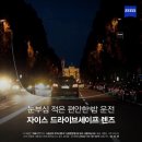 용강안경 렌즈미 용황점 이미지