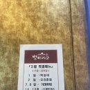 별미지교 | 남양주맛집 한식뷔페 별미지교 화도본점 솔직후기 내돈내산