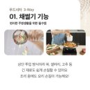 멀티푸드 이미지