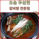 (주)우성원 이미지
