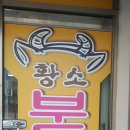 황소부동산중개 이미지