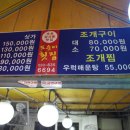 또순이횟집