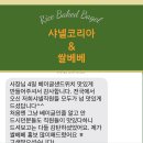 (주)넥스팜코리아서울지점 | [서울/시청] 샤넬 코리아 4회 연속 주문! 연말 기업 교육 간식 및 회의 도시락 추천 (고객 후기)