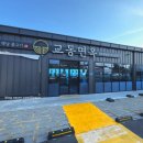 양남주유소 이미지