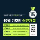 짐네스틱스쿨