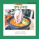 영덕 점심배달맛집 &#39;수가성&#39; 순두부찌개, 제육볶음 솔직후기