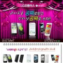 ■■ 4 2 만원 LG/SK/QOOK 카드 9,000원할인■■ 스마트폰공짜+인터넷무료 이미지