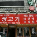 24시 박지윤 생고기 이미지