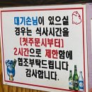 물가맛있게먹는날 | [일상] 맛있게 매운 성남 야탑 맛집!! 더운 날도 생각나는 &lt;백년불고기물갈비 야탑점&gt;