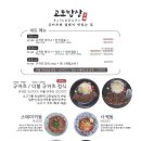 교토밥상