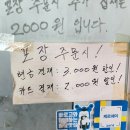 물꽁아구찜 · 매콤하고 푸짐한 아구찜 로컬 단골집