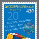 재미있는수학