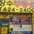 롯데장수공인중개사사무소 이미지