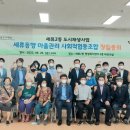 수원마을협동조합 이미지