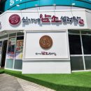 신가네암소설렁탕(화정점) 이미지