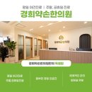 남악한방병원 티스토리