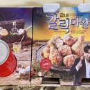 굽네치킨석관점
