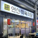 목포하나로약국 이미지