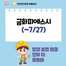 (주)금화피에스시 이미지
