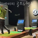 파워에이치 이미지