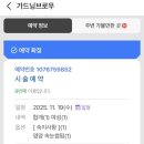 라성아카데미타워 | [가드닝브로우] 성수 속눈썹펌 8번째 재방문 또간집 찐 단골 후기/자연스럽고 오래가는 펌