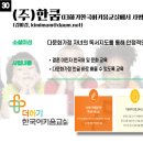 한쿰