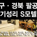 모텔S 이미지