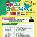 통영시청 제1청사 이미지