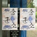 유한지자인 | [충, 균, 소 강의 후기](성민규 연구원) 작고 어중띠고 징그러운 비인간 시민들을 위한 변론