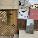 눈꽃속눈썹 강남구청 | 눈꽃속눈썹 강남구청점 LED 연장 처음 받아본 솔직 후기