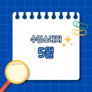 플레이팩토처음수학학원