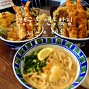 7144 | 행궁동 텐동 맛집 저스트텐동 주차 꿀팁과 화장실 상태 솔직한 후기