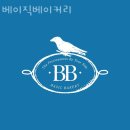 분당카페 베이직베이커리 분당대형카페 추천 카페후기