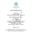 더마주피부과의원 이미지