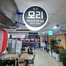 튀김이 바삭바삭하고 특제소스가 군침돌게 하는 일식 &#39;모리&#39;에 다녀 왔어요