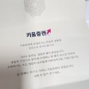 1월 29일 천안 순천향대학병원 입원, 보호자 준비물