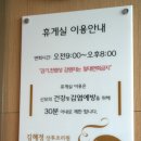 산전휴게실