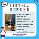 하나응급처치교육원 이미지