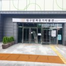 대구박물관 이미지