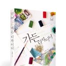 미래가든 이미지